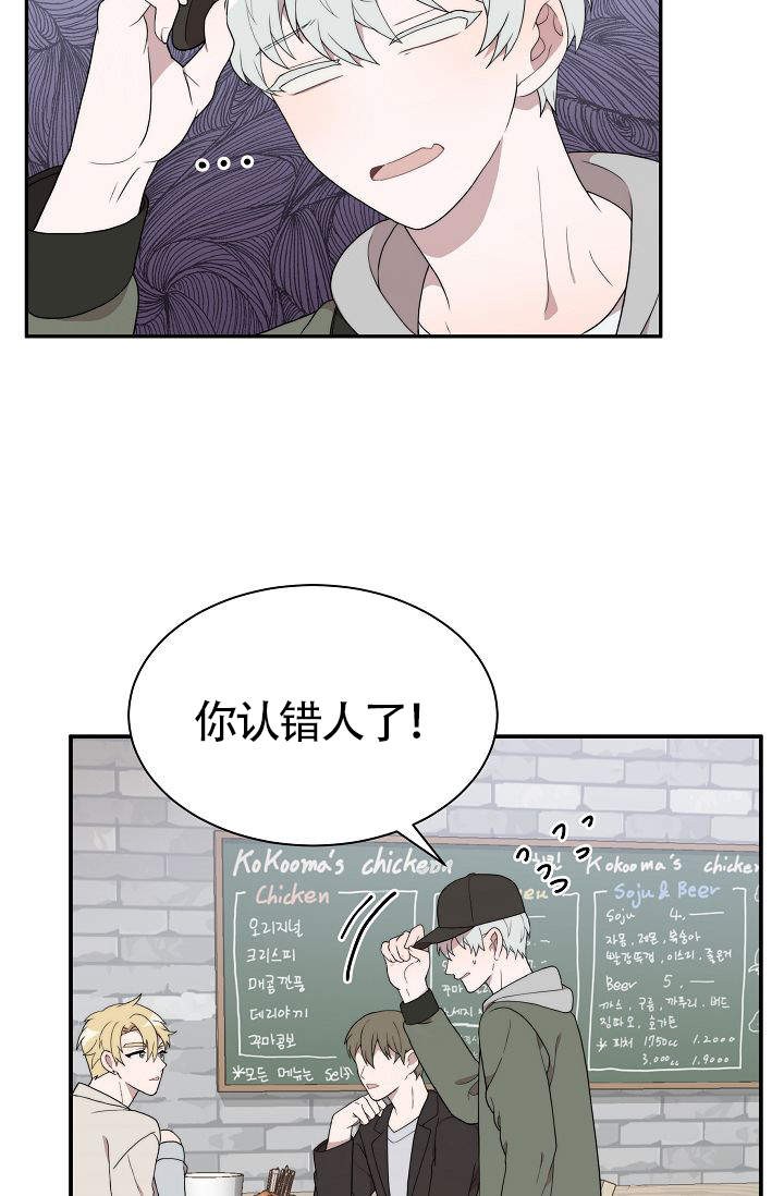 给你一个甜甜的梦漫画,第3话1图