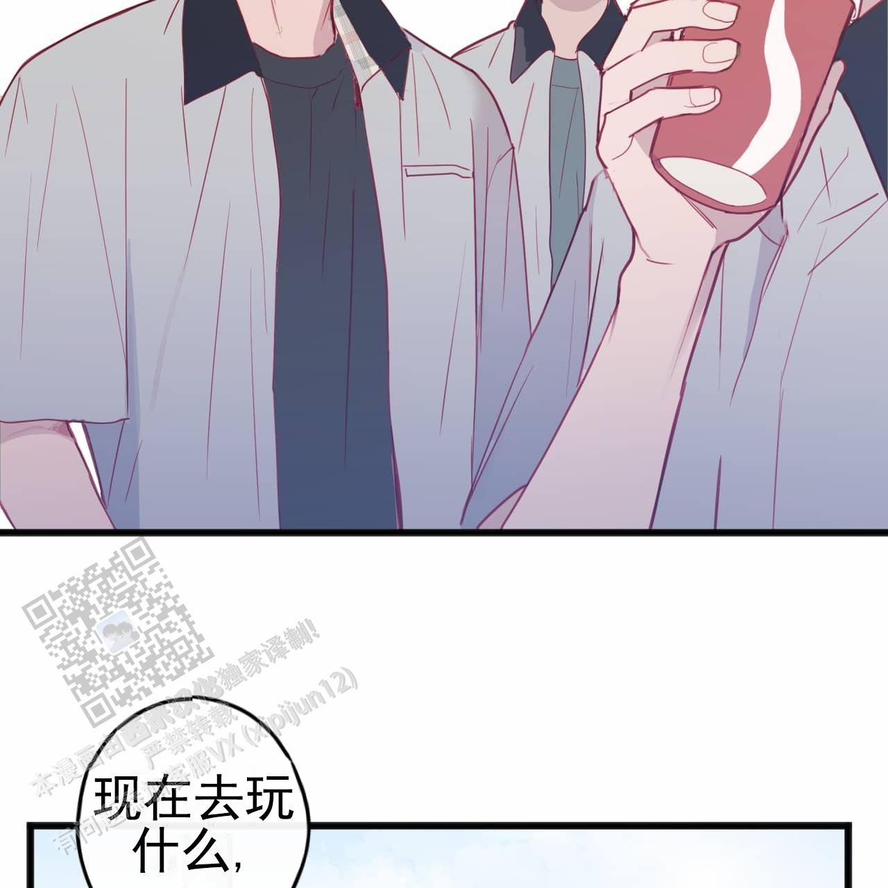 阿尔法被谁垄断了漫画,第4话5图