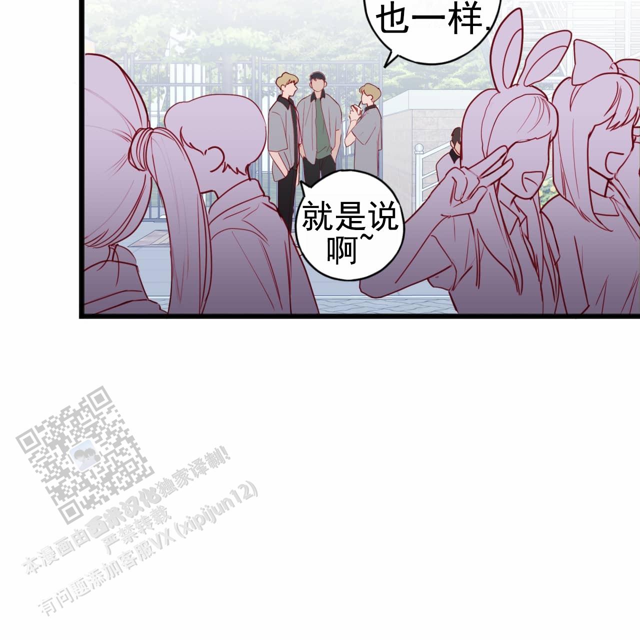 阿尔法被谁垄断了漫画,第4话1图