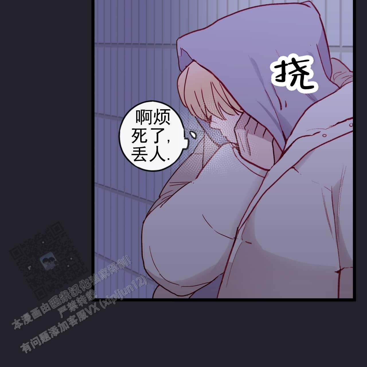 虚假抽奖漫画,第5话5图