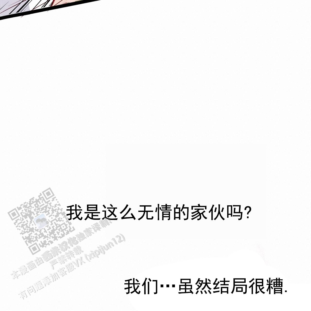 阿尔法被谁垄断了漫画,第2话1图