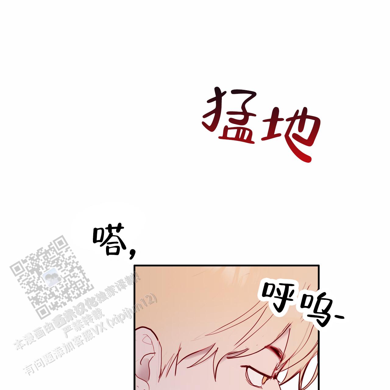 虚假阿尔法作者漫画,第8话2图