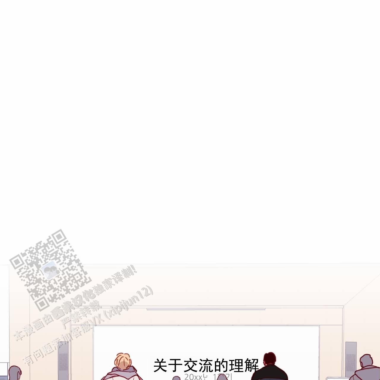 阿尔法被谁垄断了漫画,第4话4图