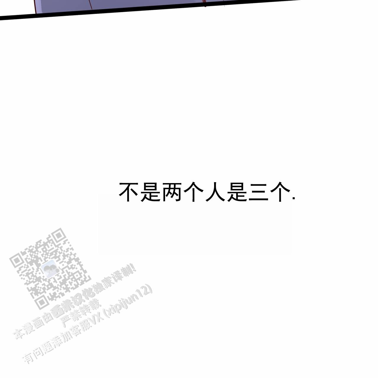 阿尔法被谁垄断了漫画,第2话5图