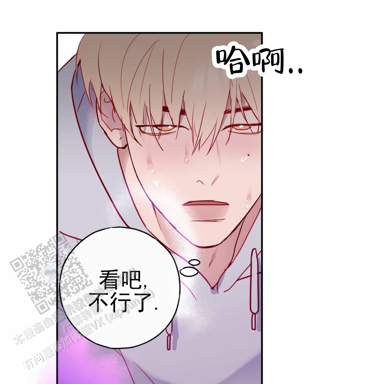 阿尔法被谁垄断了漫画,第9话3图