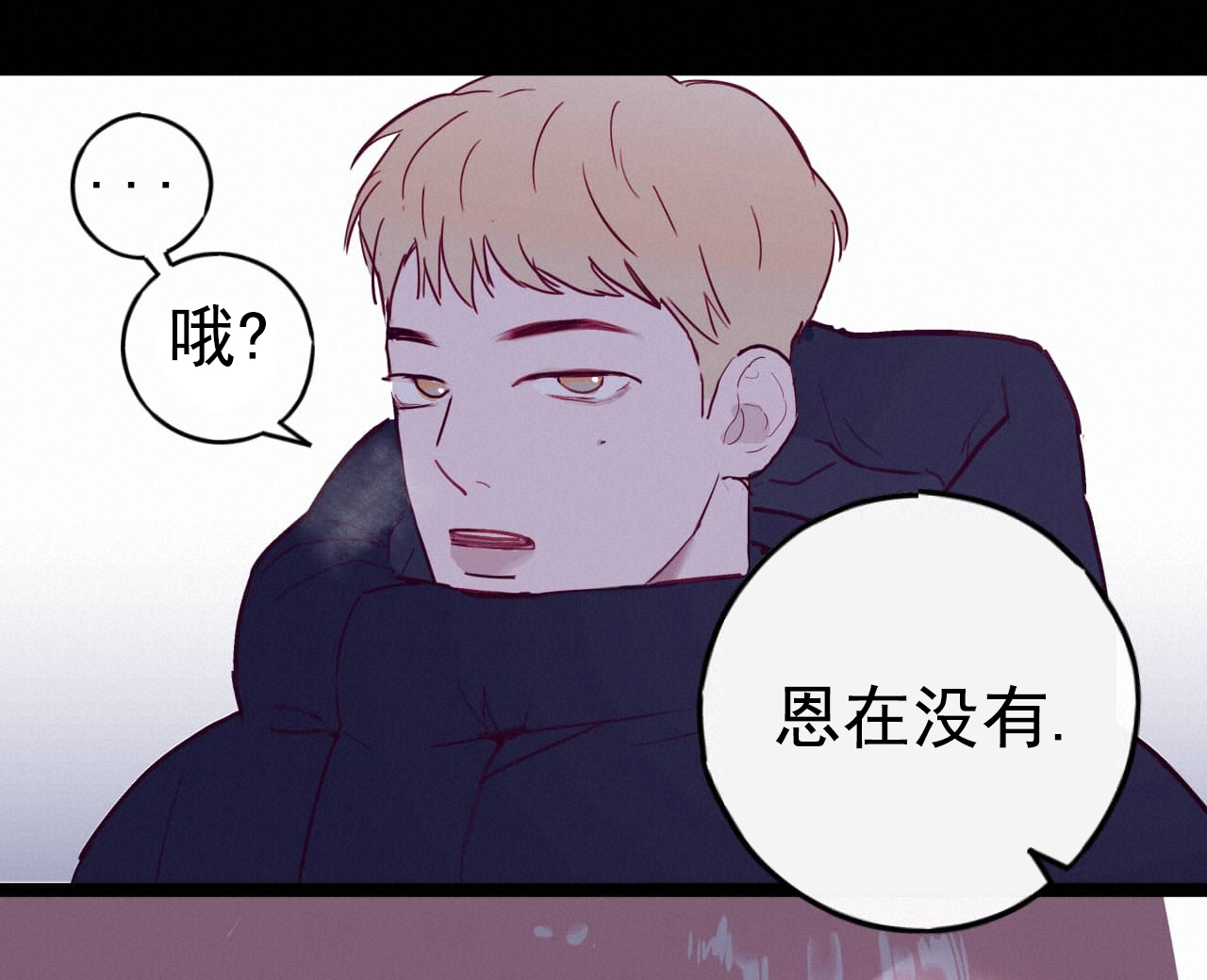 阿尔法被谁垄断了漫画,第3话5图