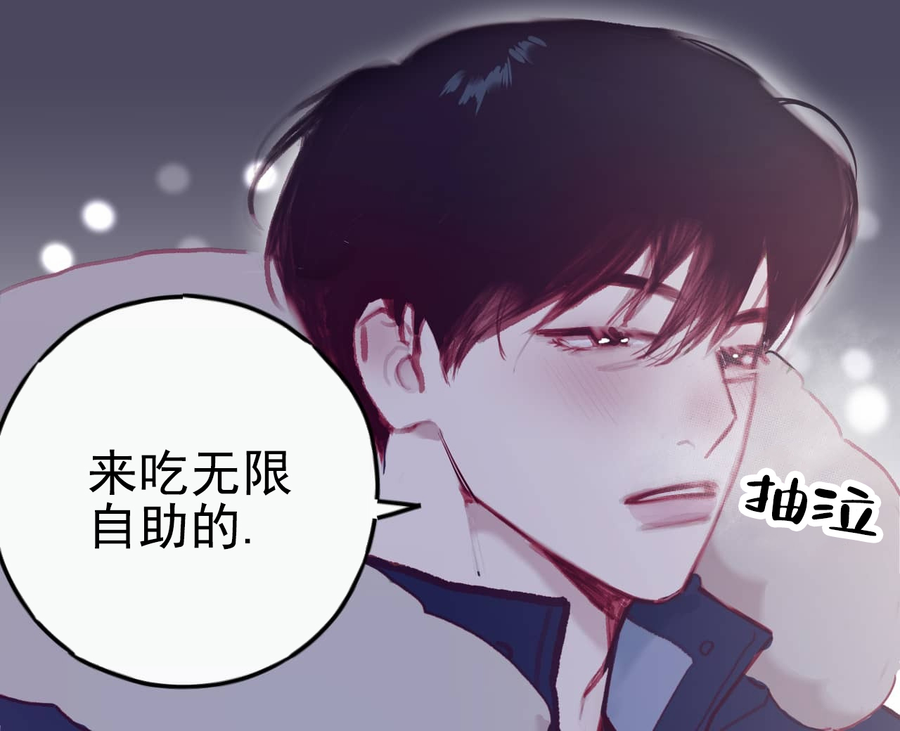 阿尔法被谁垄断了漫画,第3话2图