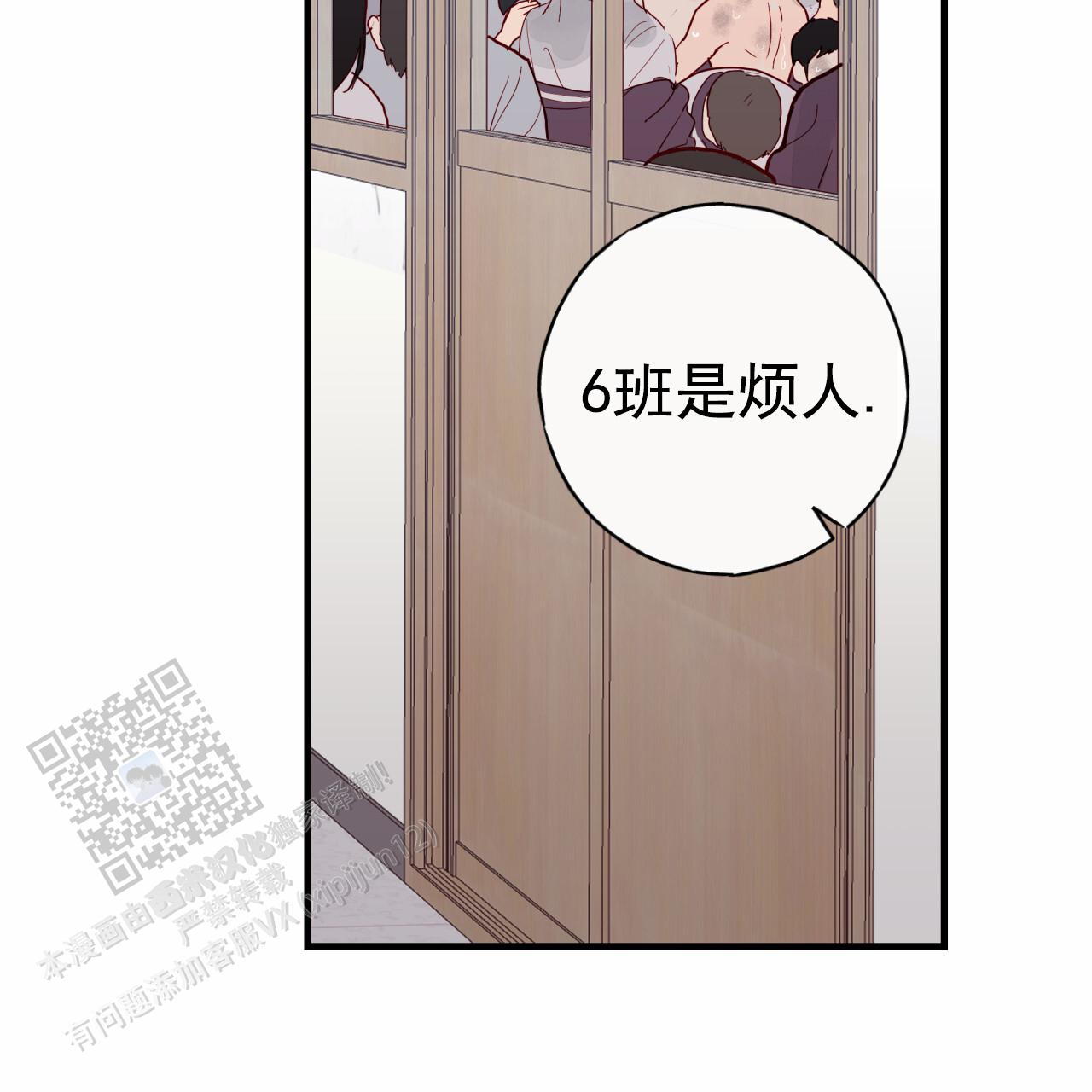 虚假阿尔法作者漫画,第8话1图