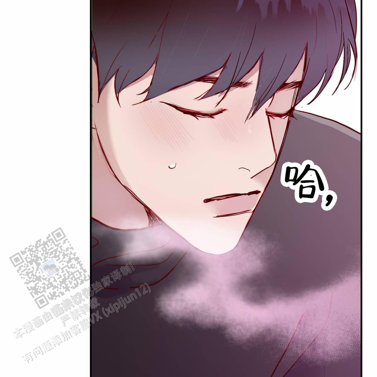 虚假阿尔法作者漫画,第8话2图