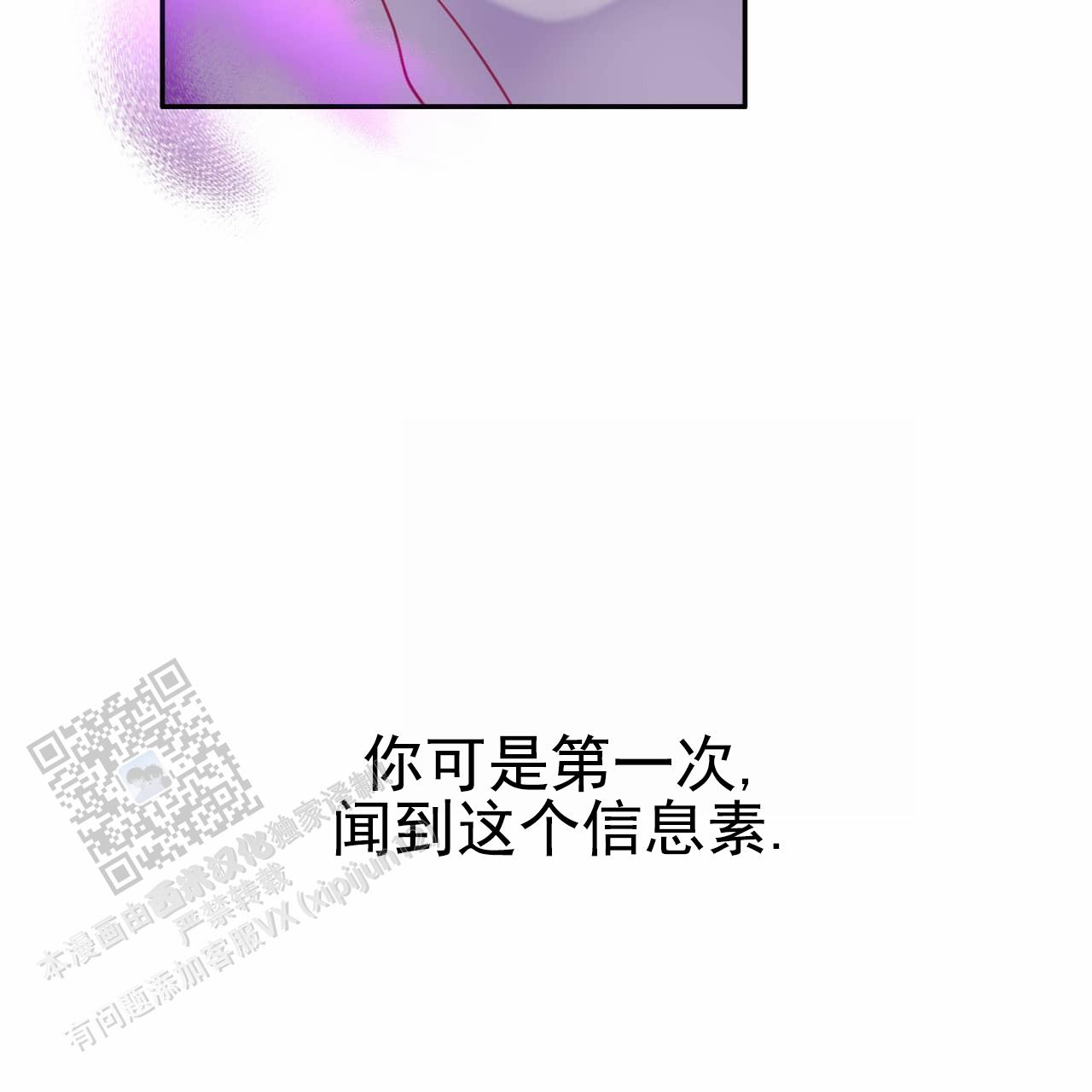 阿尔法被谁垄断了漫画,第9话4图