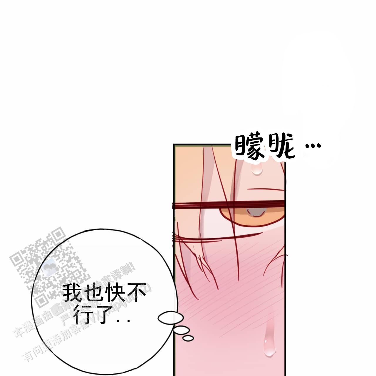 阿尔法被谁垄断了漫画,第9话5图