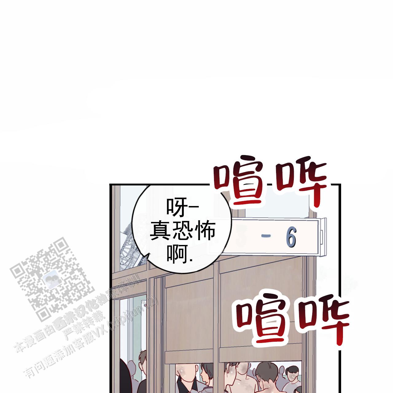 虚假阿尔法漫画,第8话5图