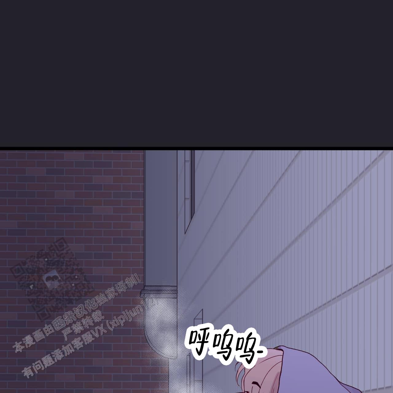 虚假抽奖漫画,第5话3图