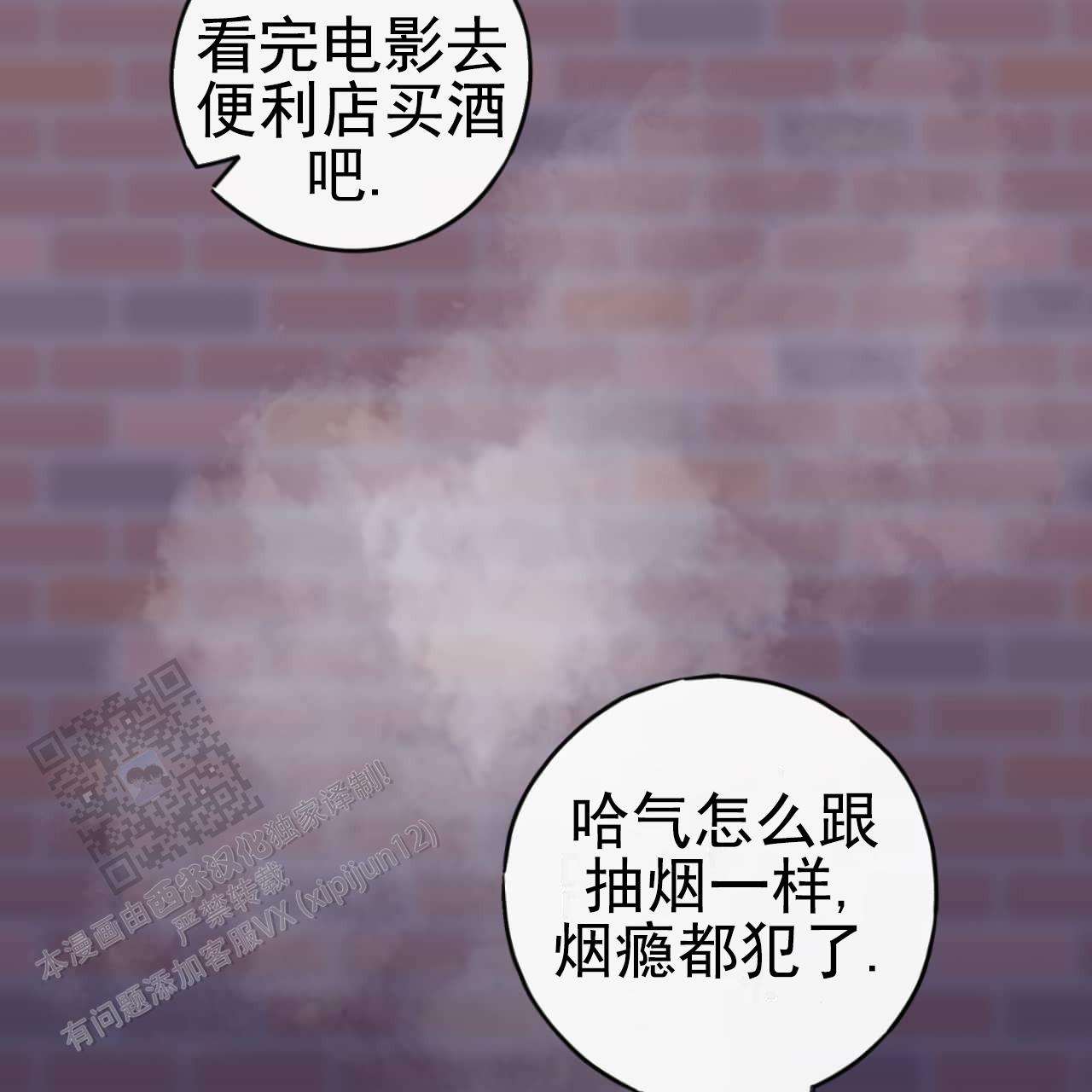 虚假抽奖漫画,第5话4图