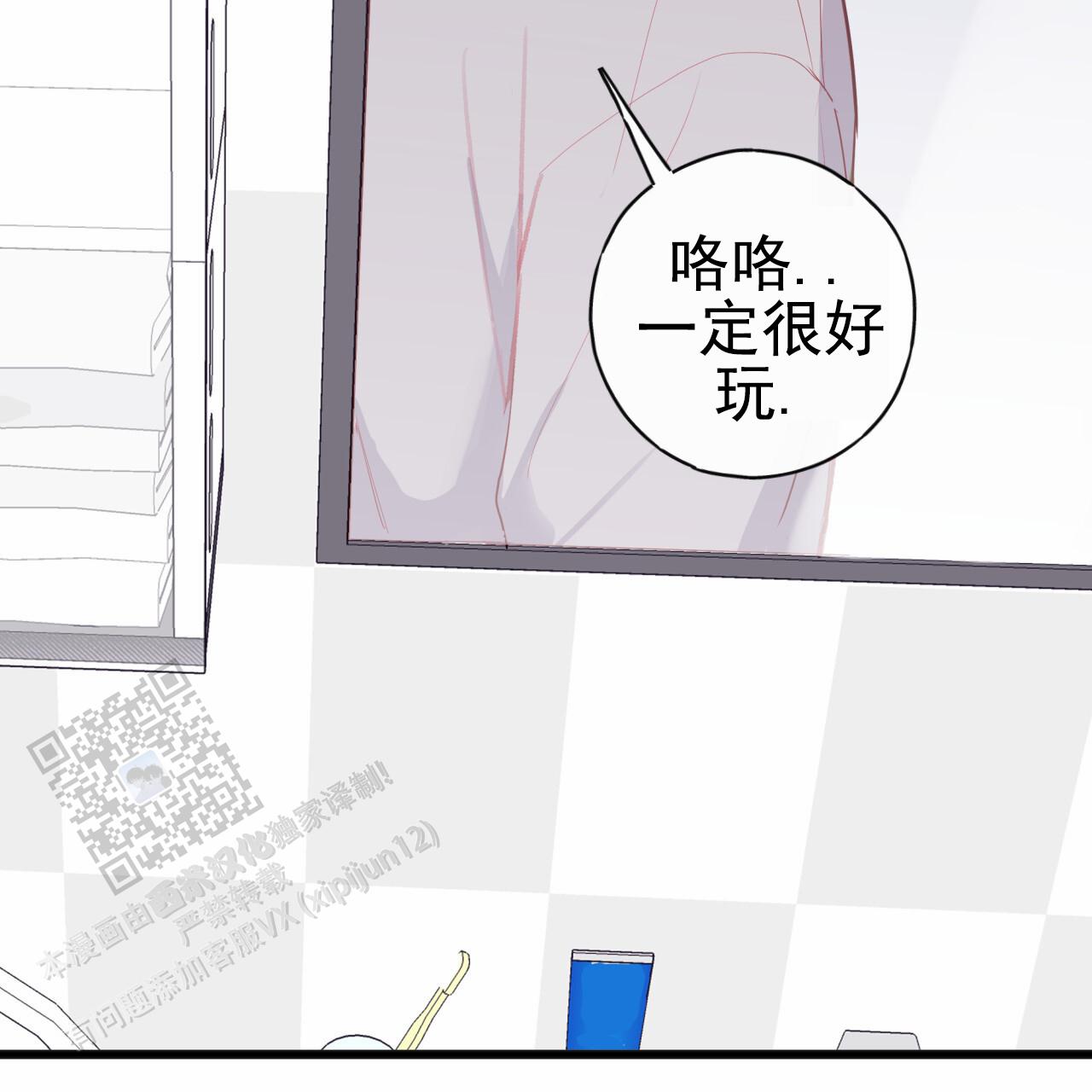 虚假阿尔法漫画,第7话2图