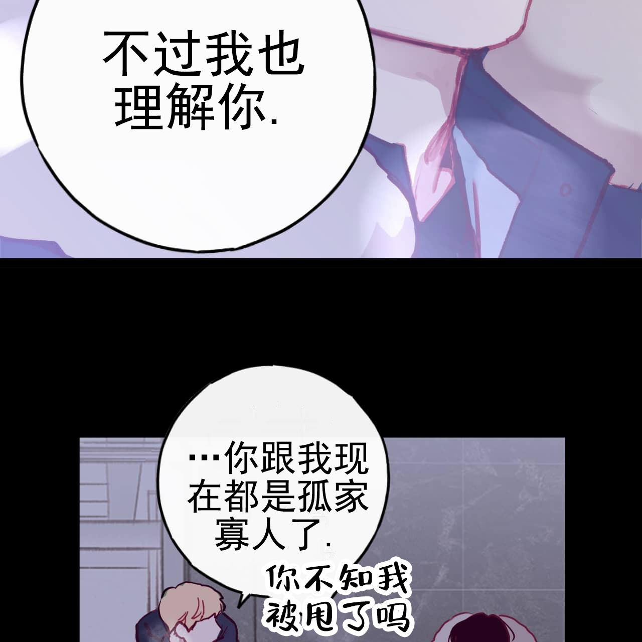 阿尔法被谁垄断了漫画,第3话1图