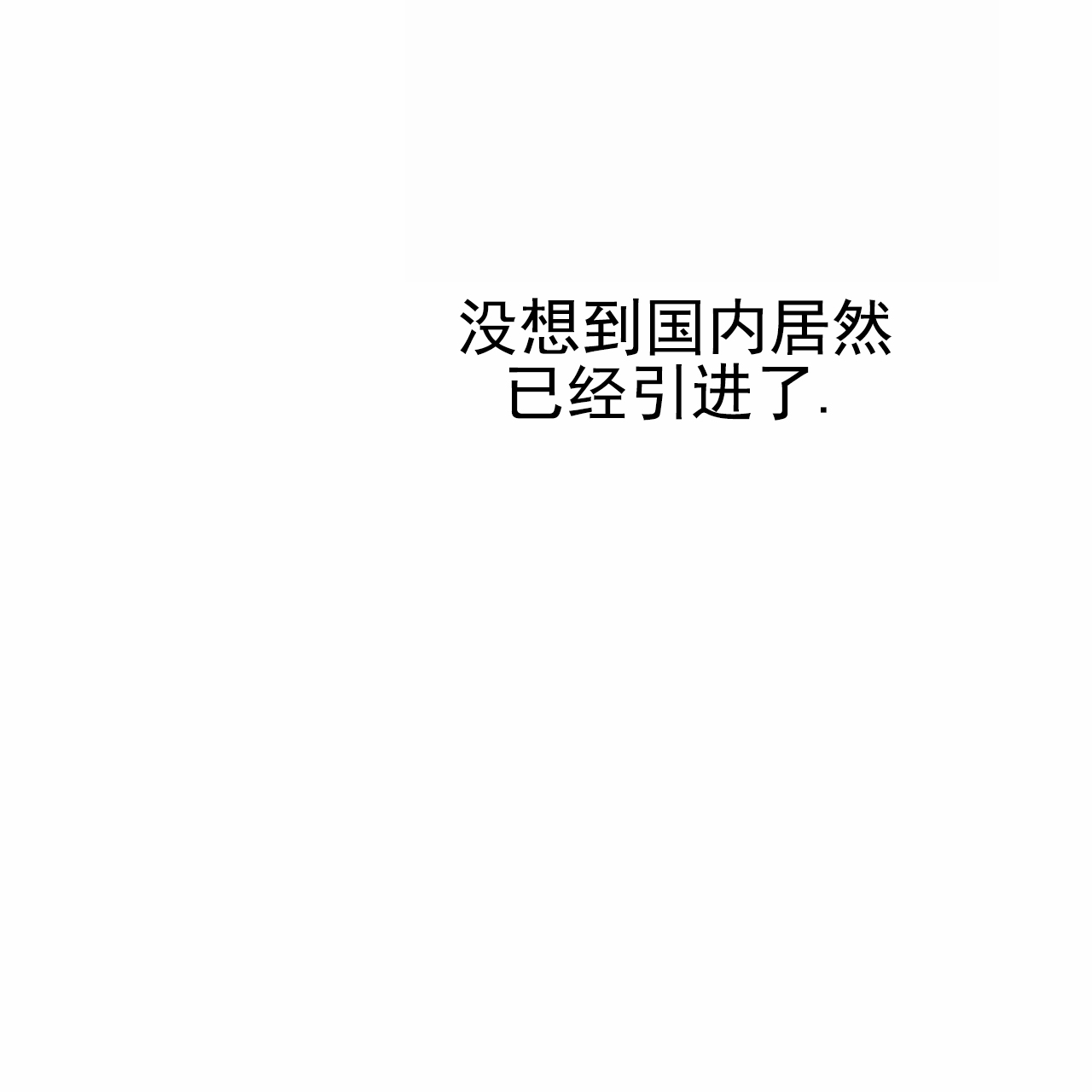 徐加爱漫画,第1话2图