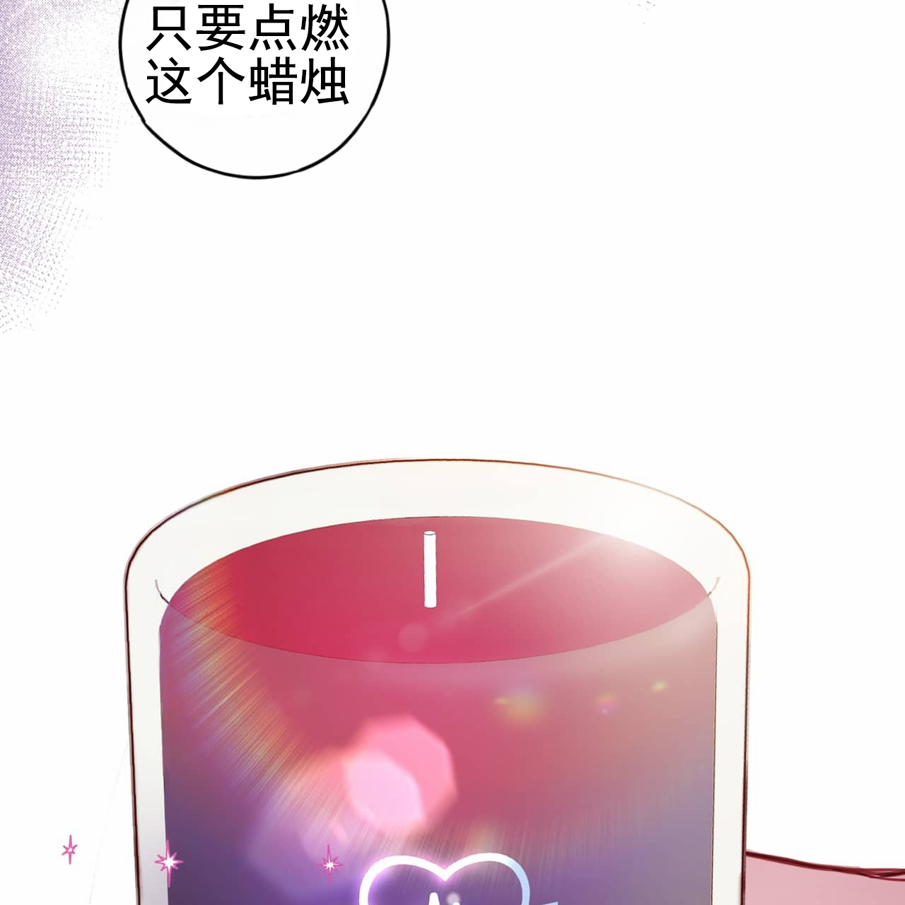 徐加爱漫画,第1话2图