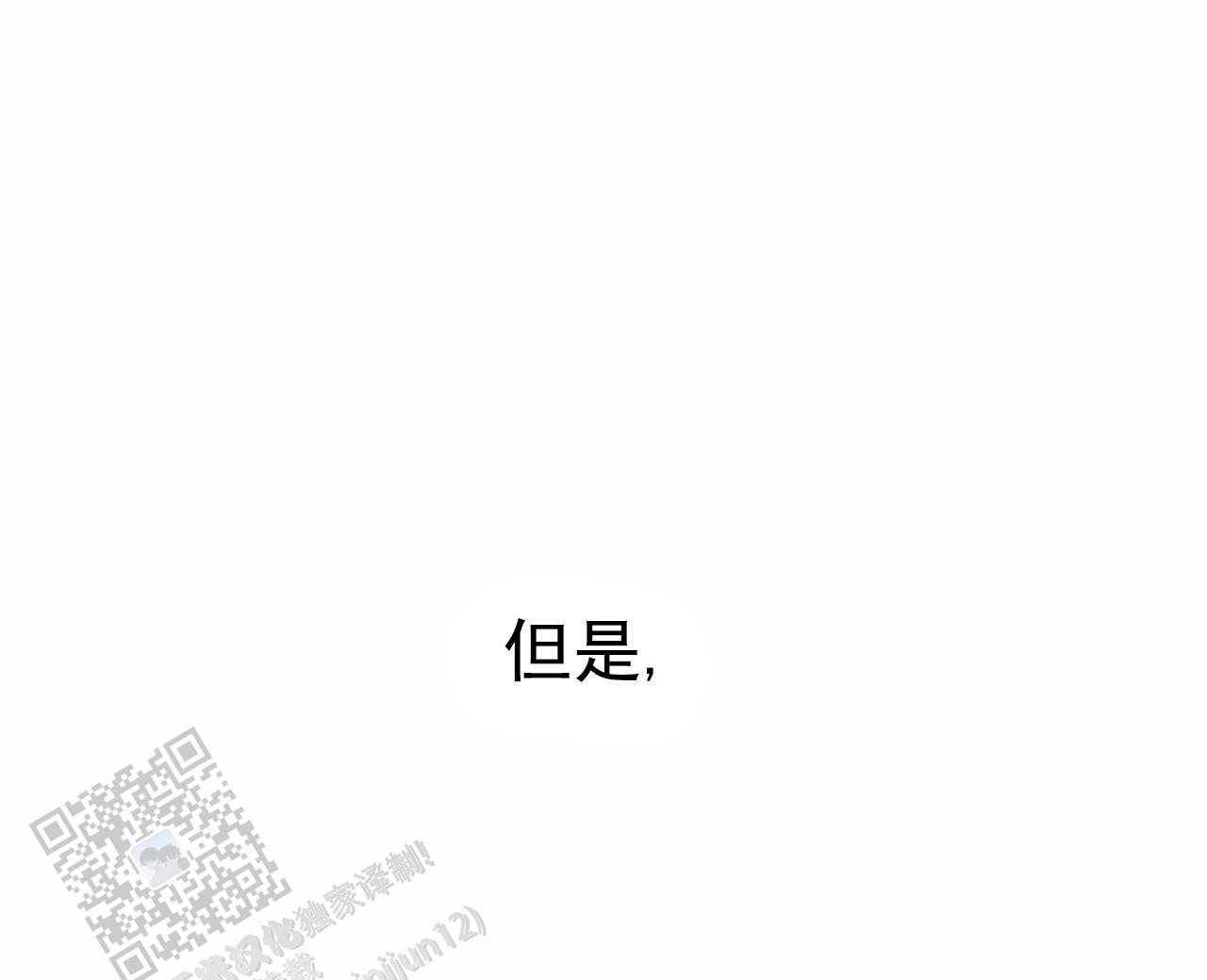 阿尔法被谁垄断了漫画,第2话4图