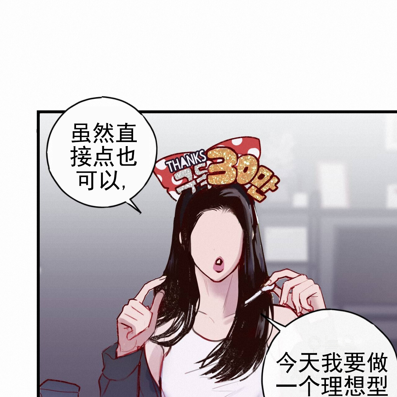 徐加爱漫画,第1话4图