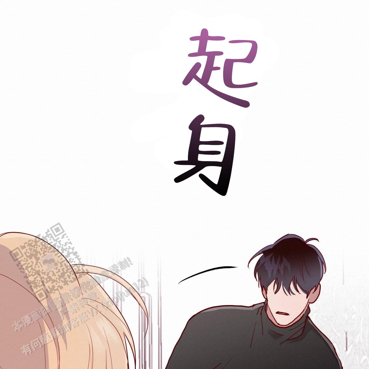 虚假阿尔法作者漫画,第8话5图