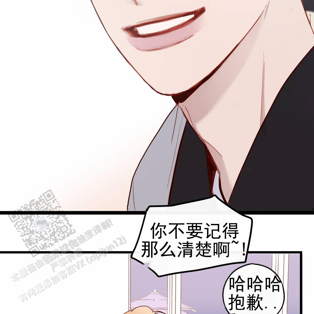 阿尔法被谁垄断了漫画,第2话3图