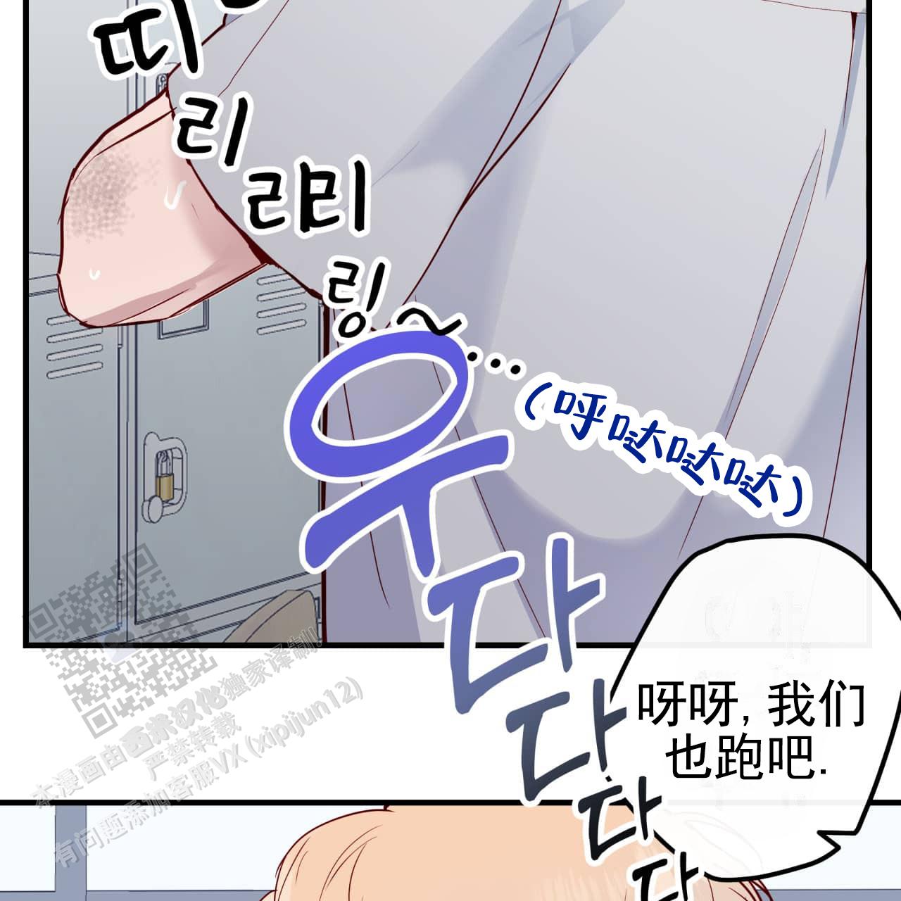 虚假阿尔法作者漫画,第8话5图