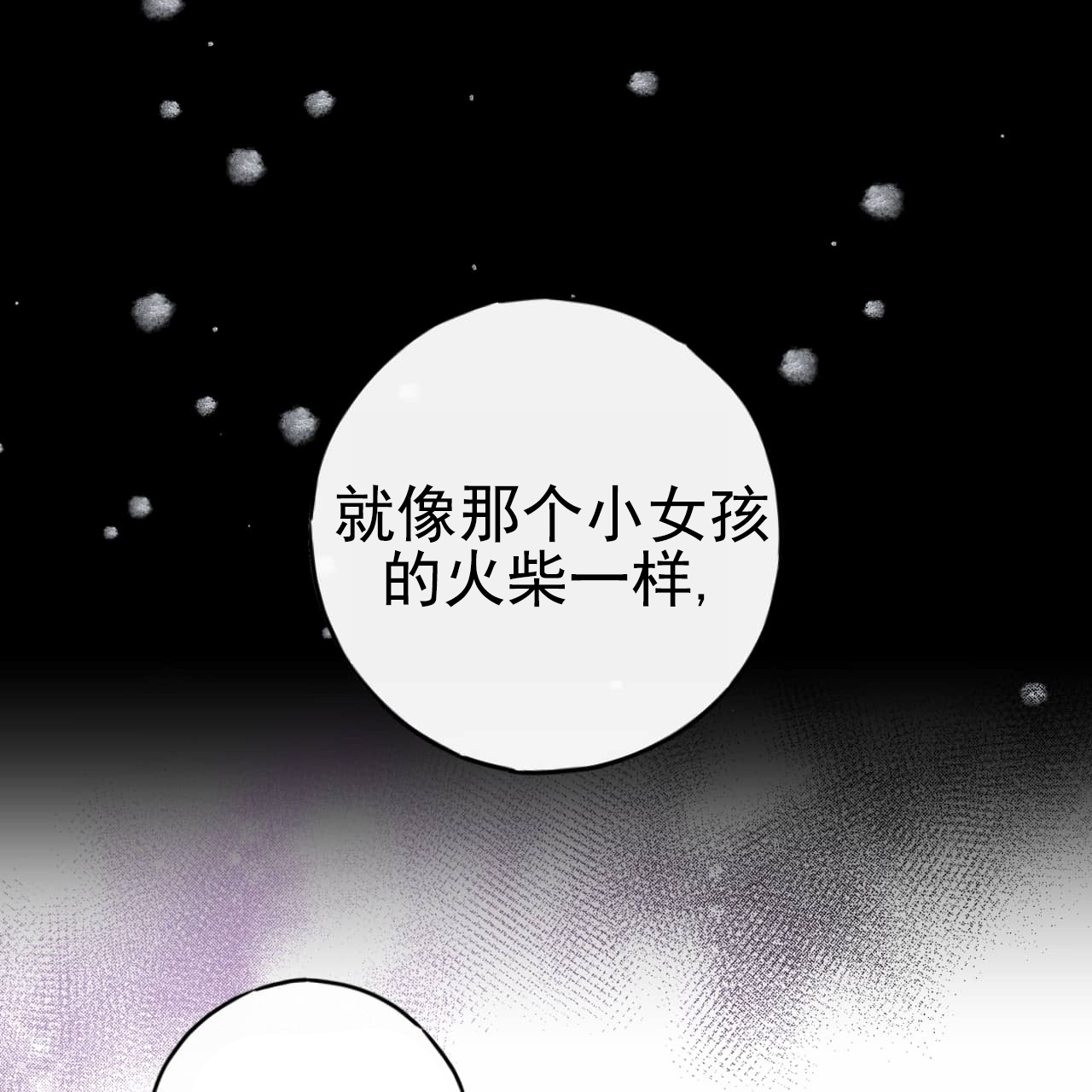 徐加爱漫画,第1话1图