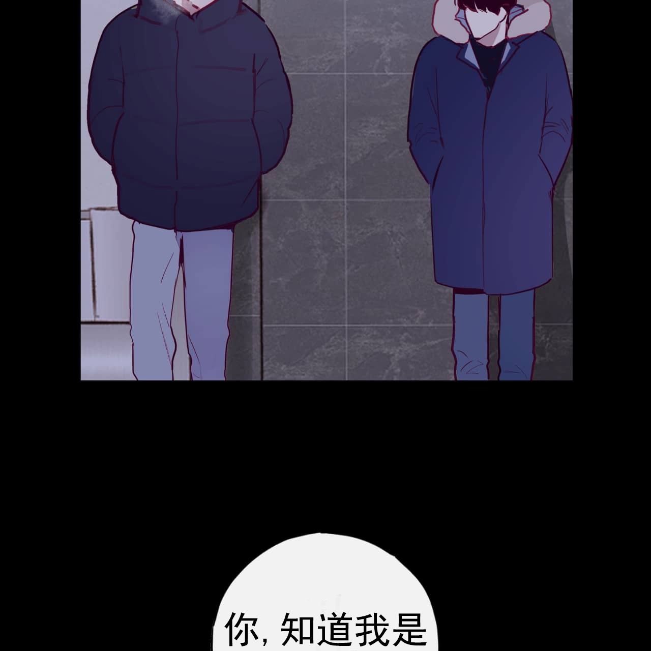 阿尔法被谁垄断了漫画,第3话2图