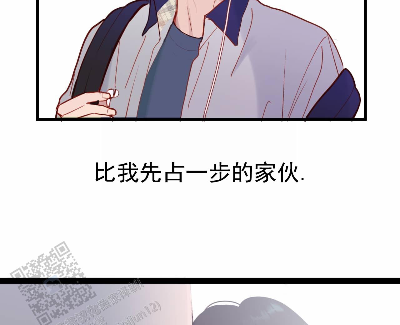 阿尔法被谁垄断了漫画,第2话1图