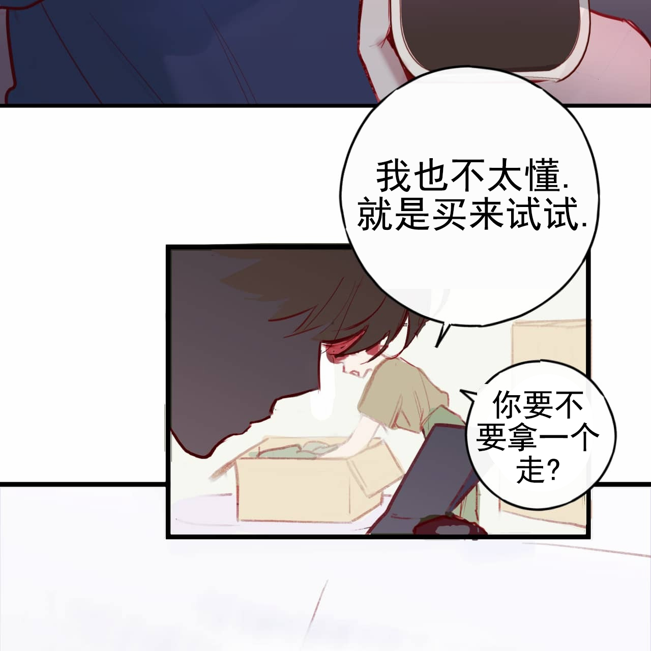 徐加爱漫画,第1话1图