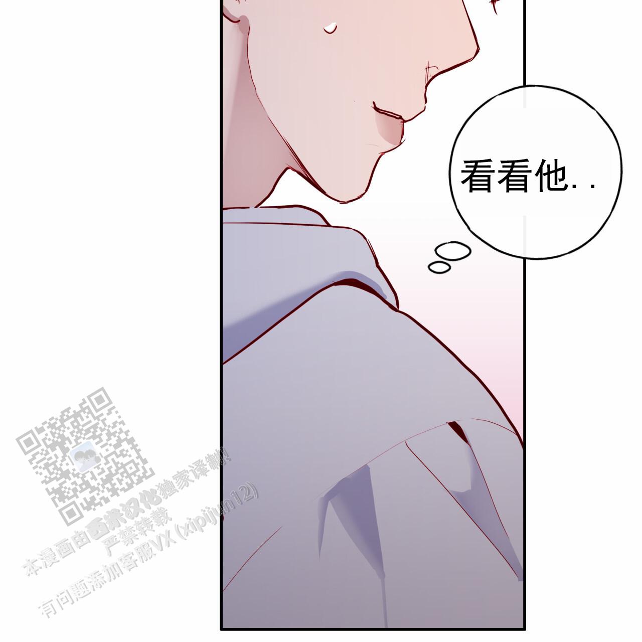 虚假阿尔法作者漫画,第8话3图