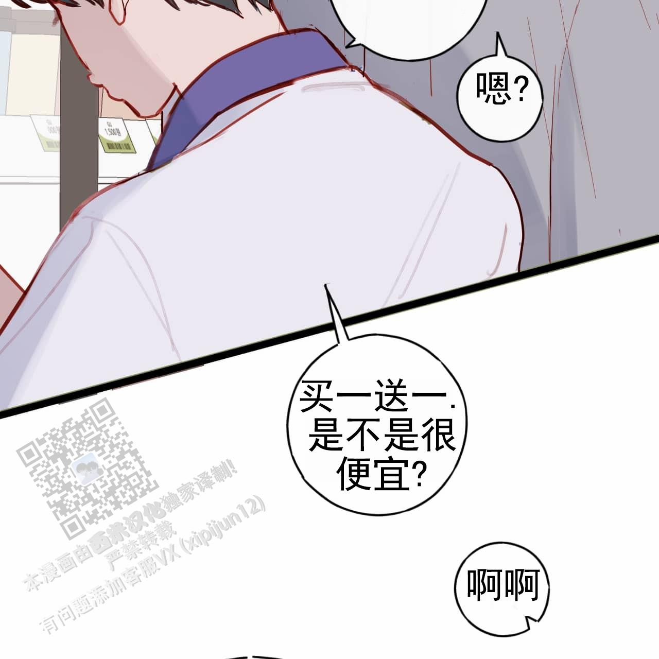 阿尔法被谁垄断了漫画,第2话1图