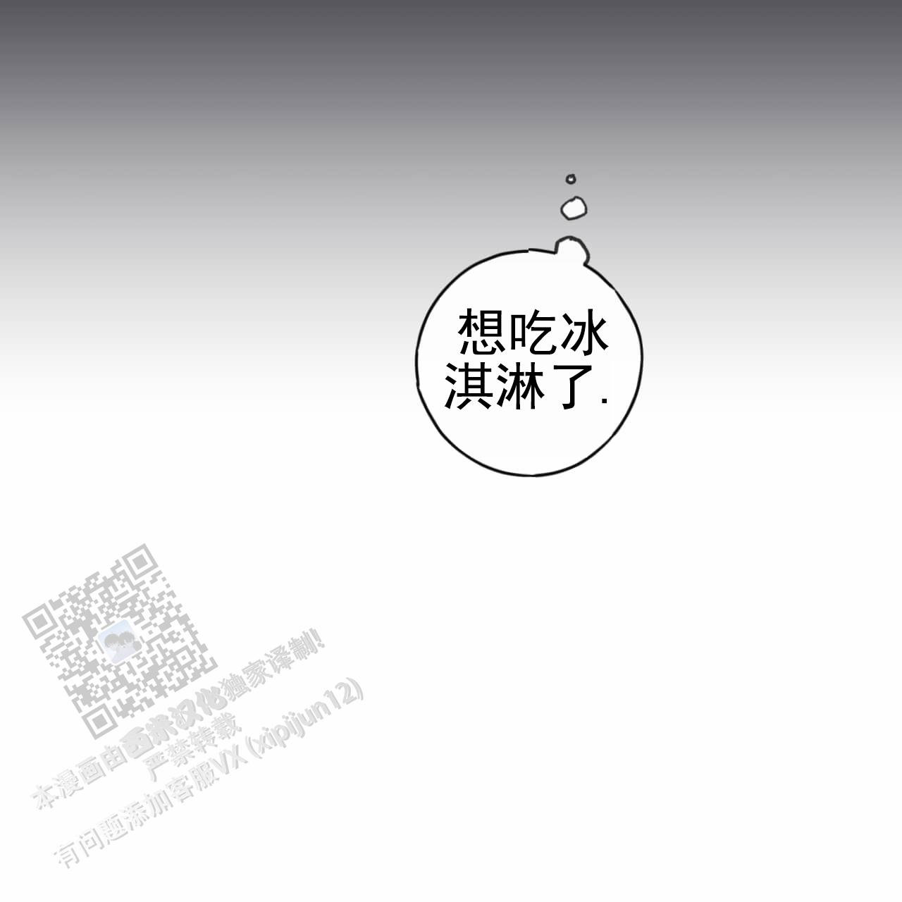 虚假抽奖漫画,第5话2图