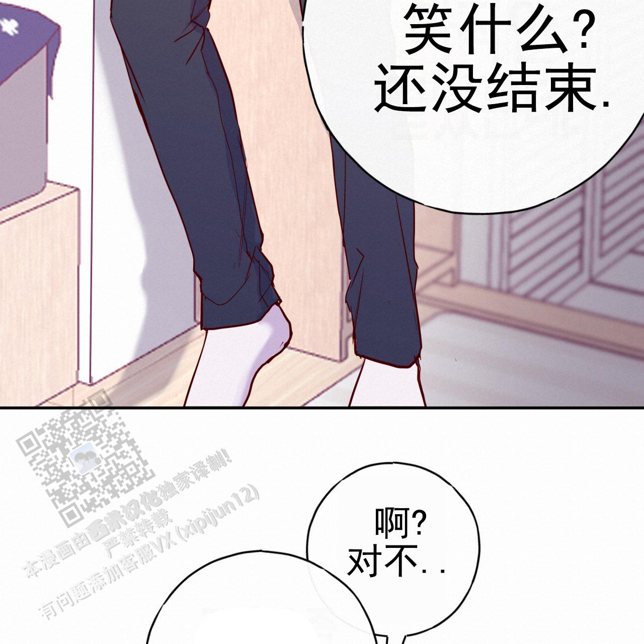 虚假阿尔法作者漫画,第8话2图