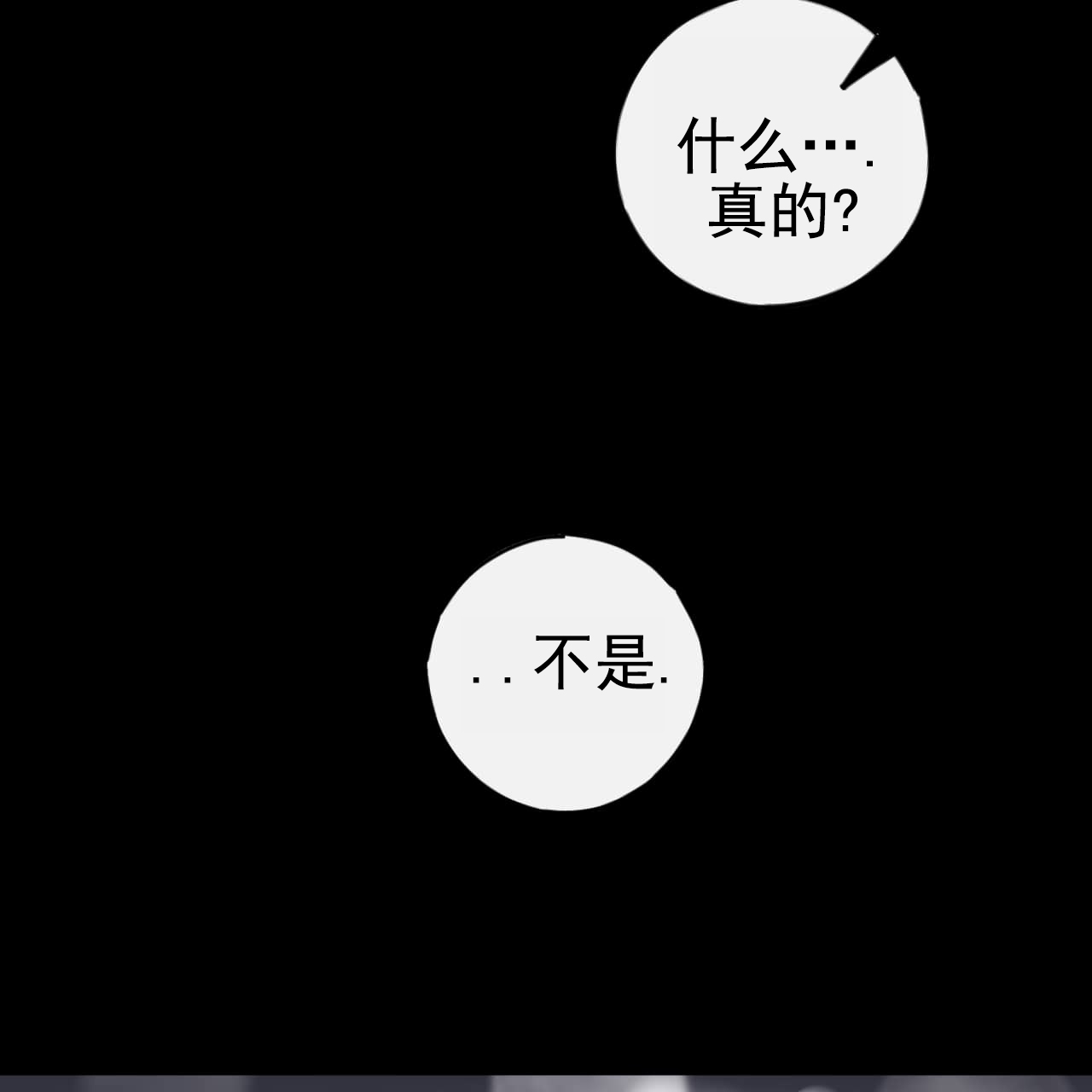 阿尔法被谁垄断了漫画,第3话4图