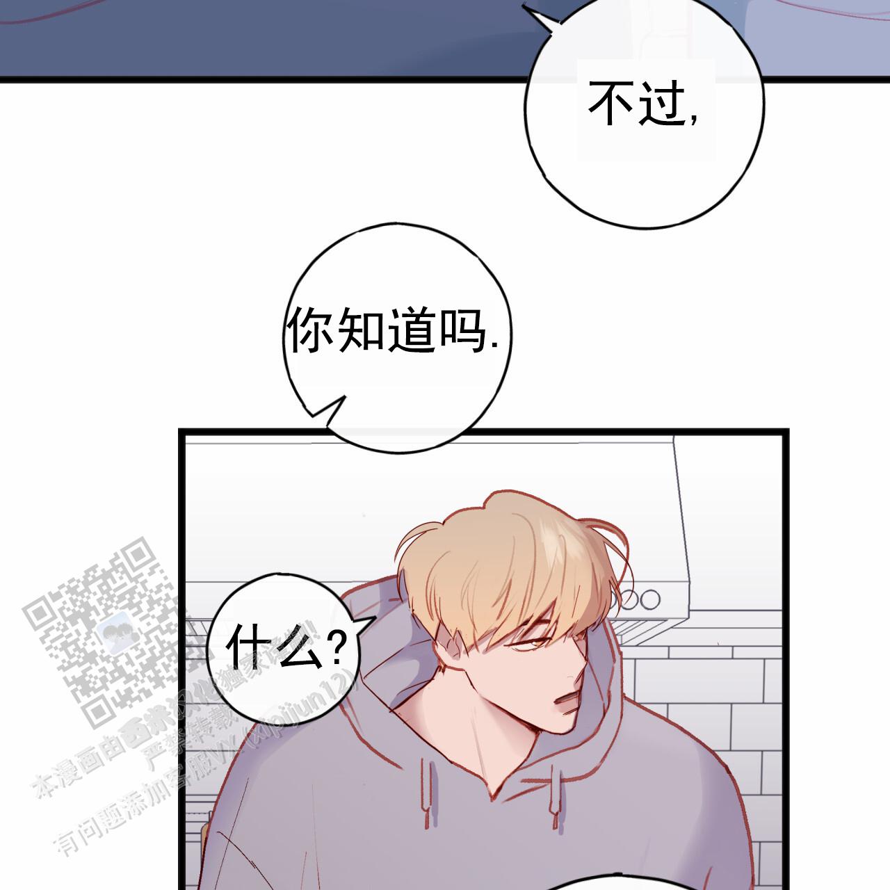 徐加爱漫画,第6话3图