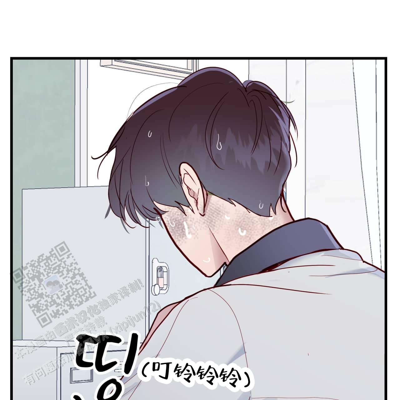 虚假阿尔法作者漫画,第8话4图