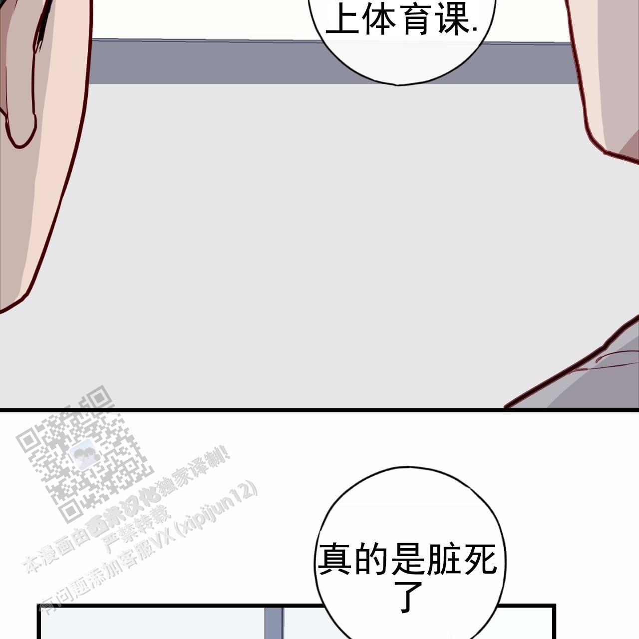 虚假阿尔法作者漫画,第8话4图