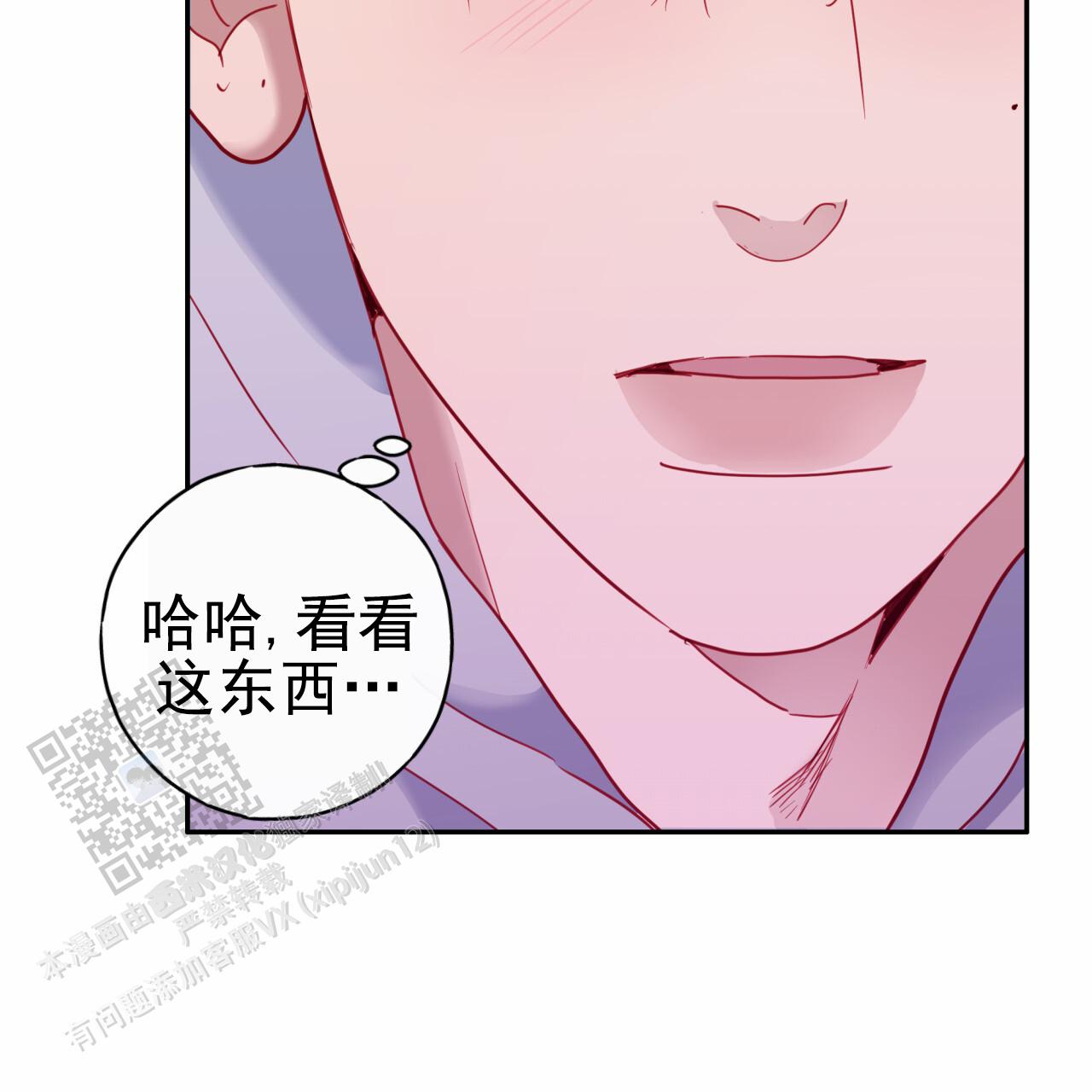 虚假阿尔法漫画,第9话2图