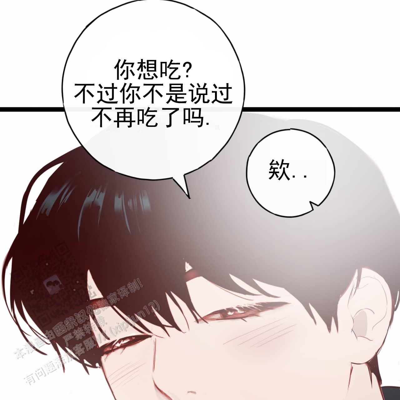 阿尔法被谁垄断了漫画,第2话2图