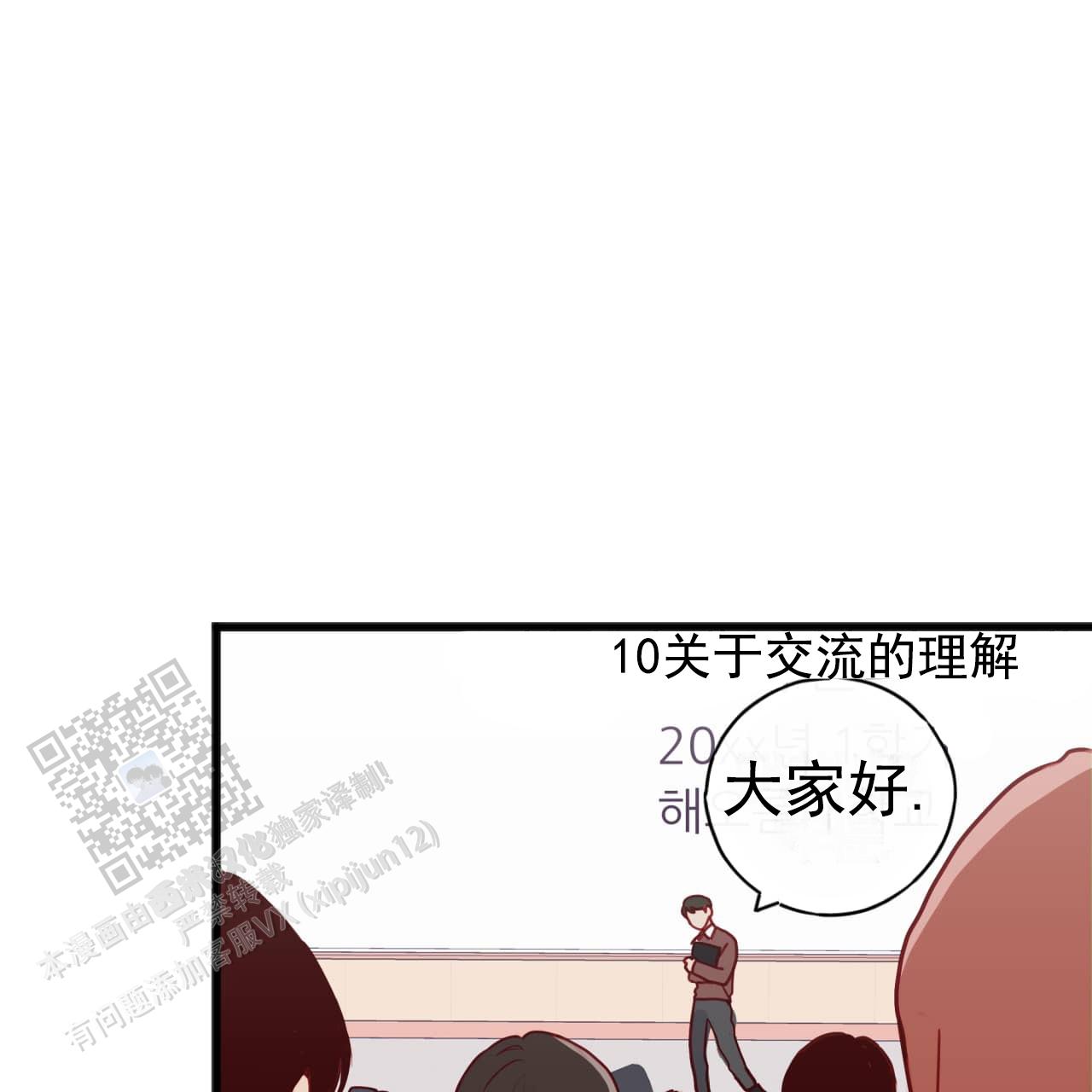 阿尔法被谁垄断了漫画,第4话5图