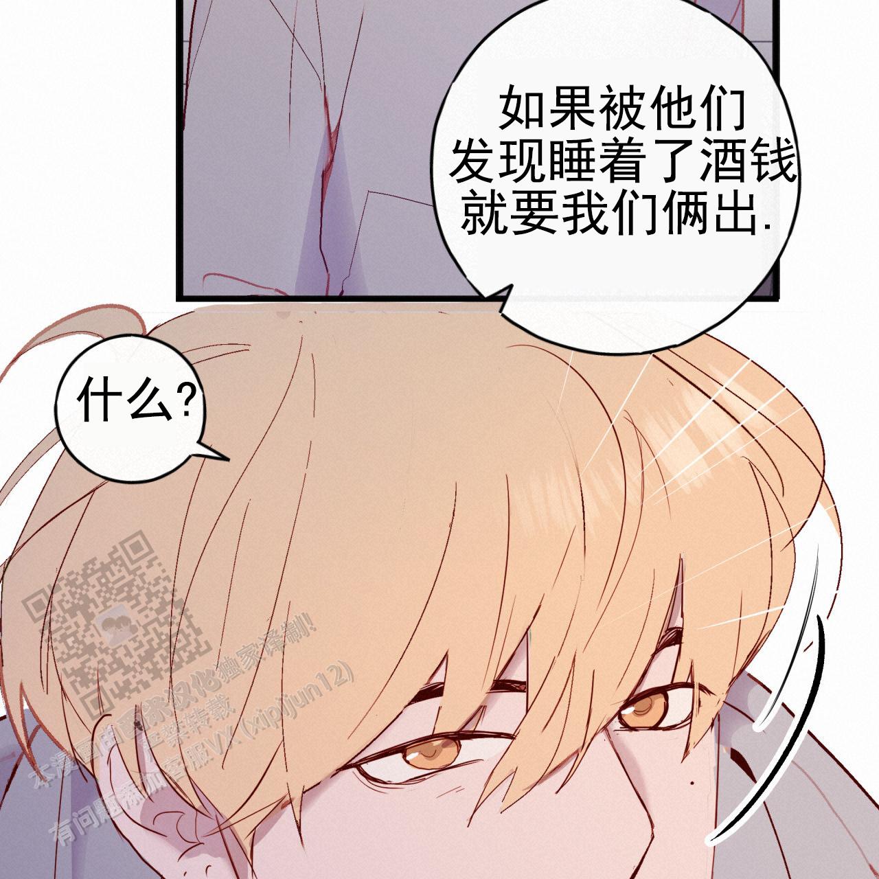 徐加爱漫画,第6话4图