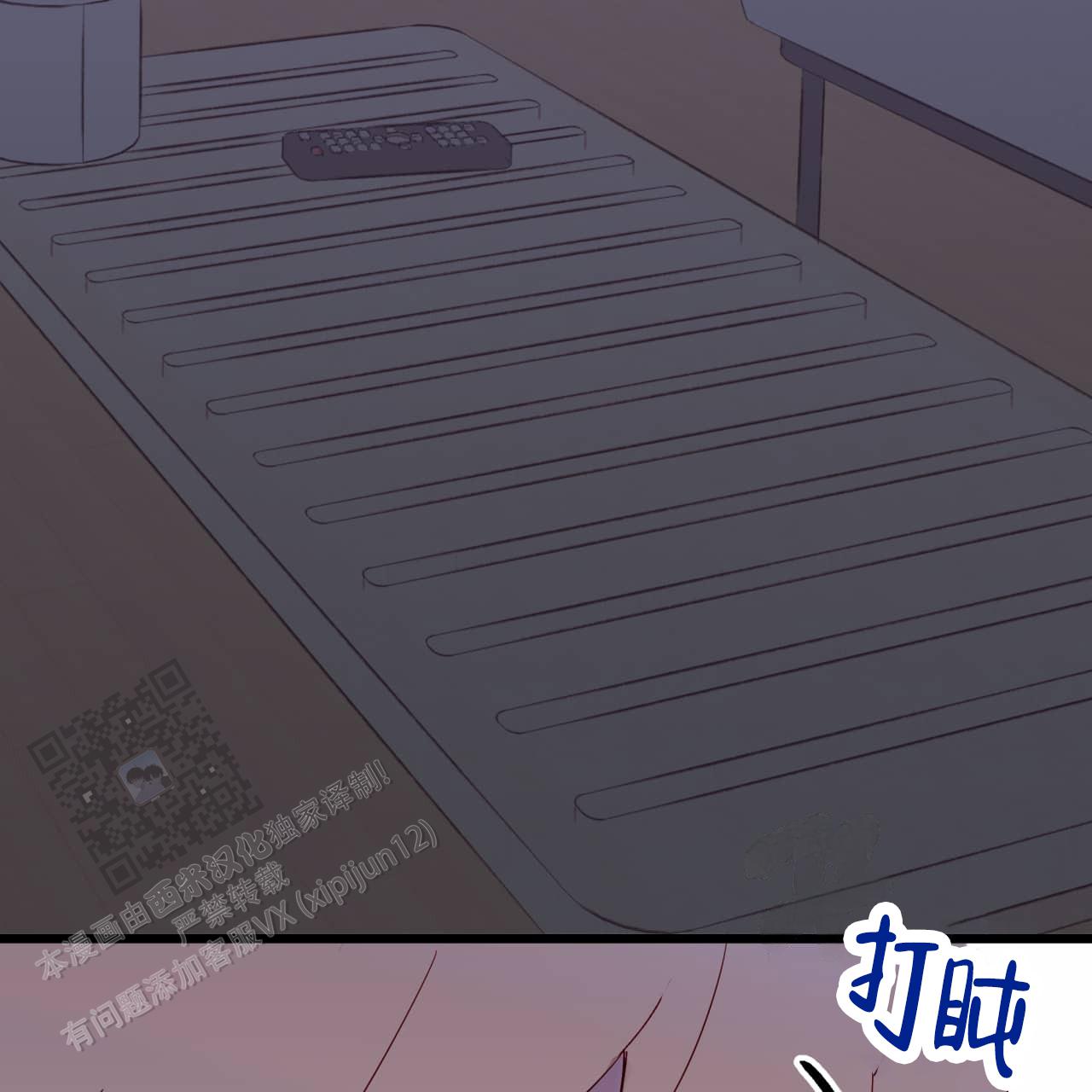 虚假抽奖漫画,第5话3图