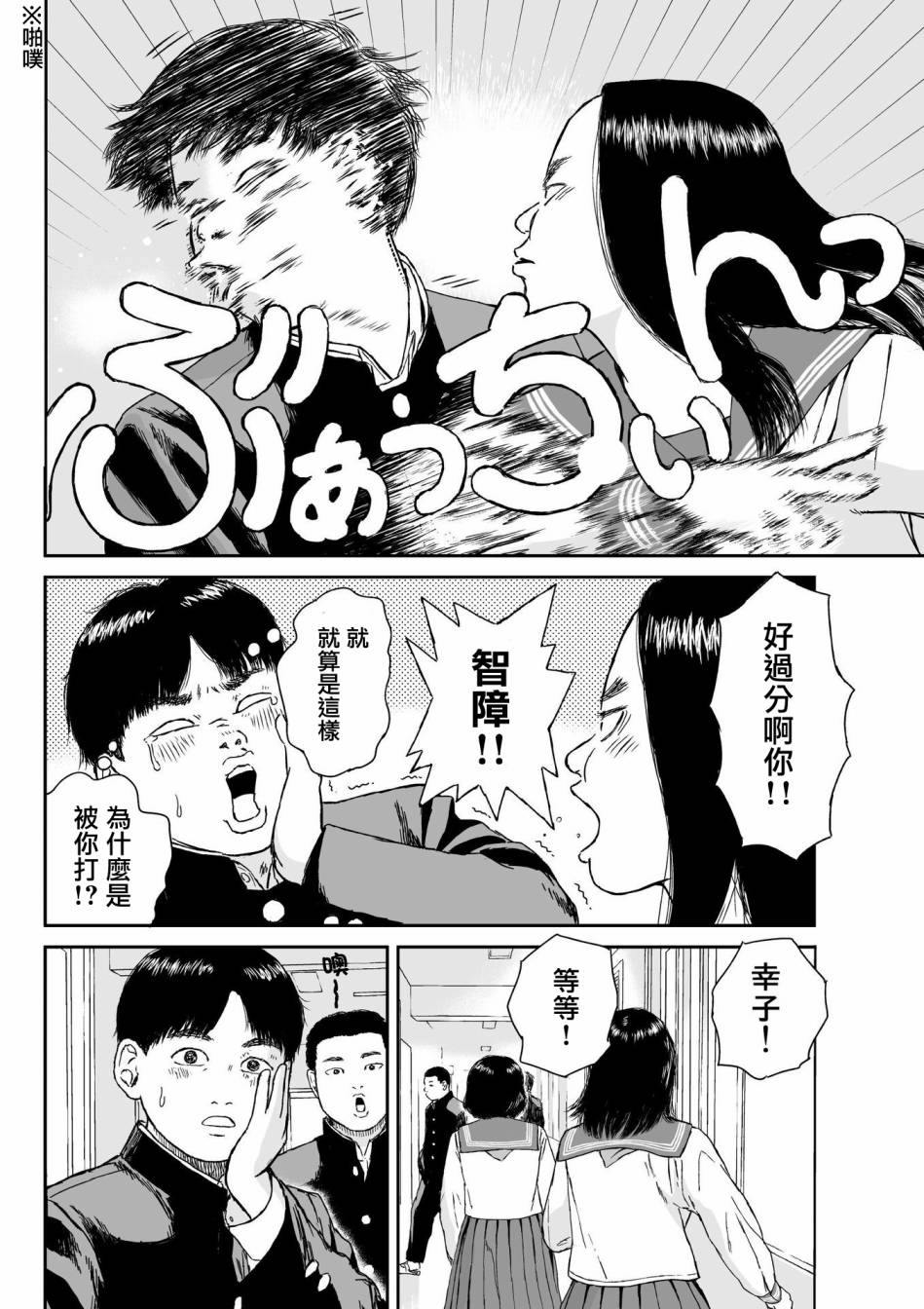 high position漫画,第7话2图