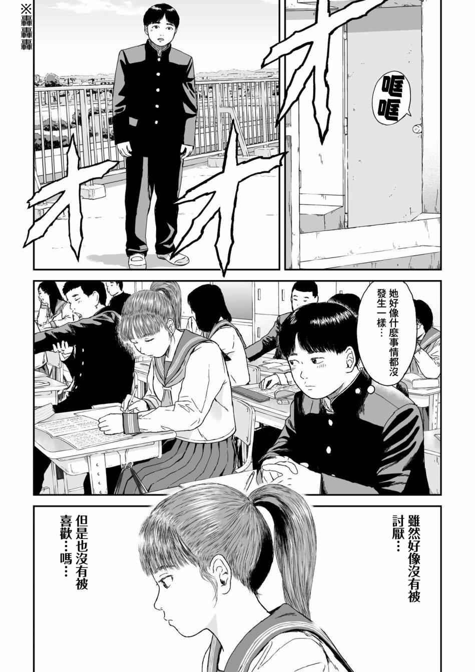 high position漫画,第7话1图