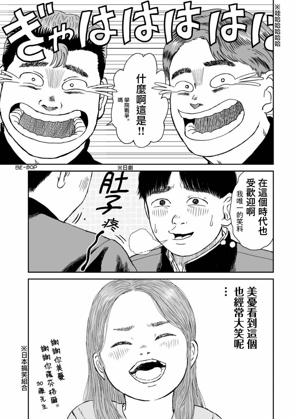 high position漫画,第7话3图