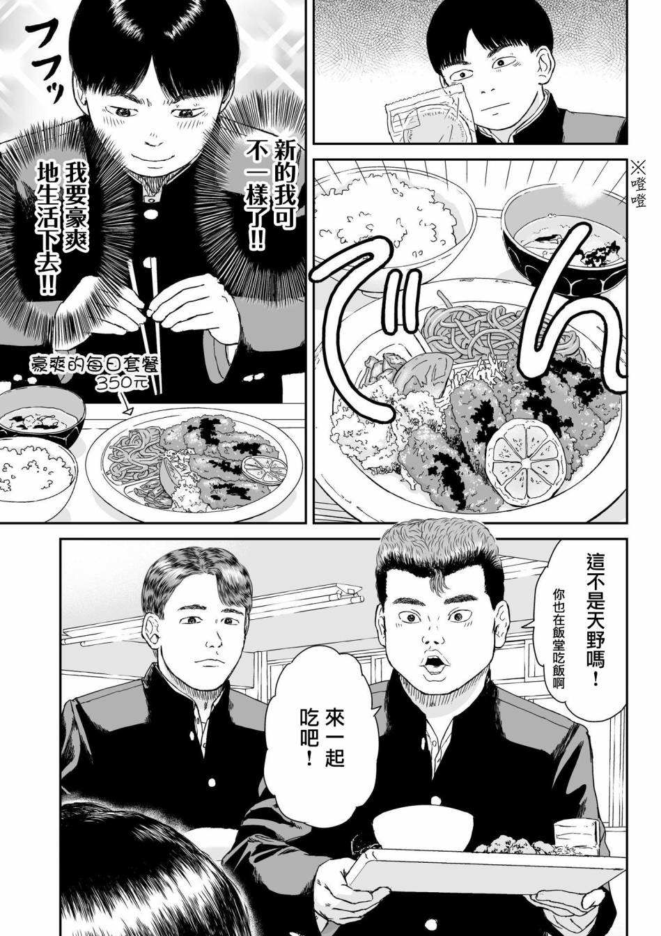 high position漫画,第7话4图