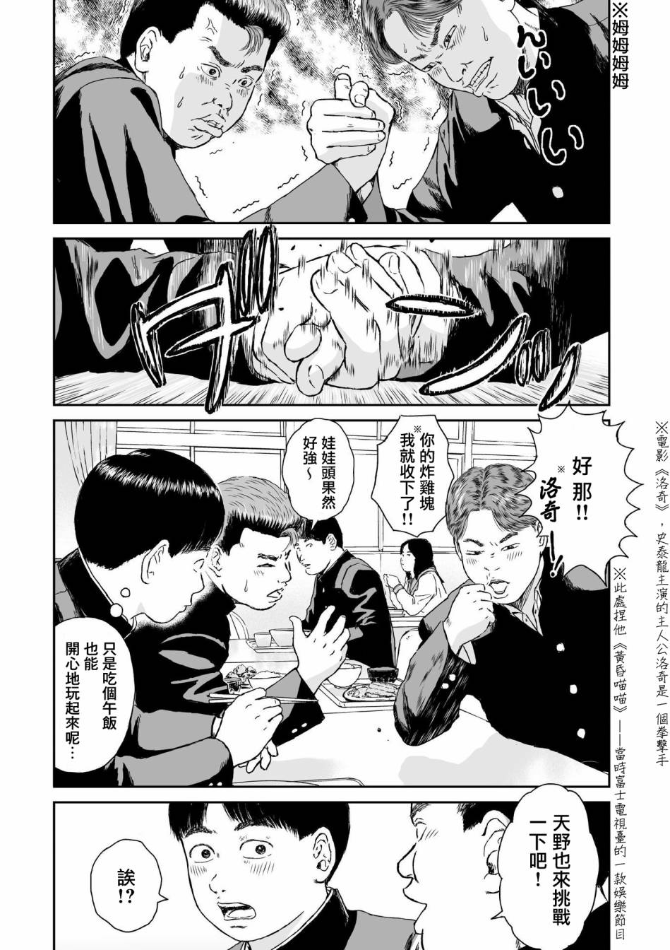 high position漫画,第7话5图