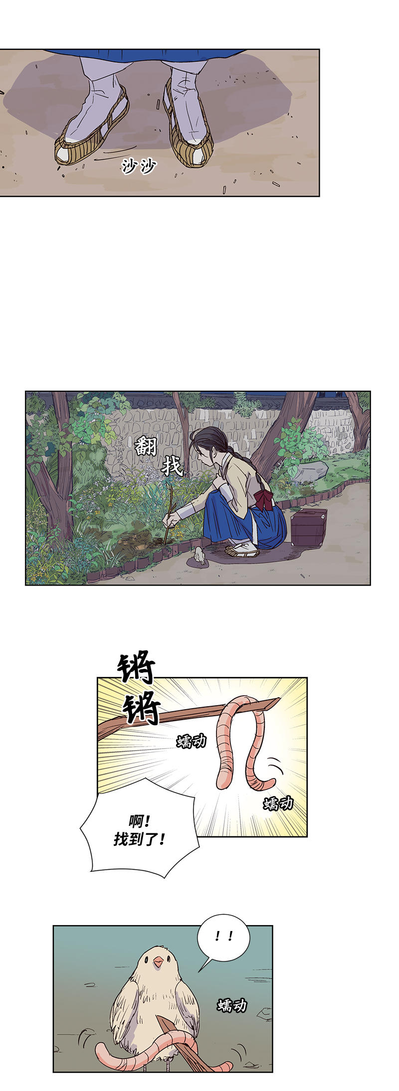 卖粉妪漫画,第8话4图